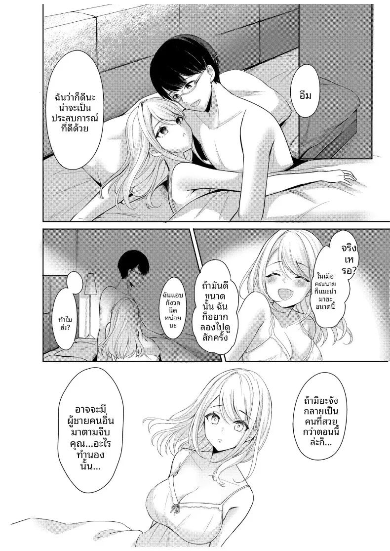 คลาสโยคะลับที่ไม่อาจบอกสามี ภาพ 3