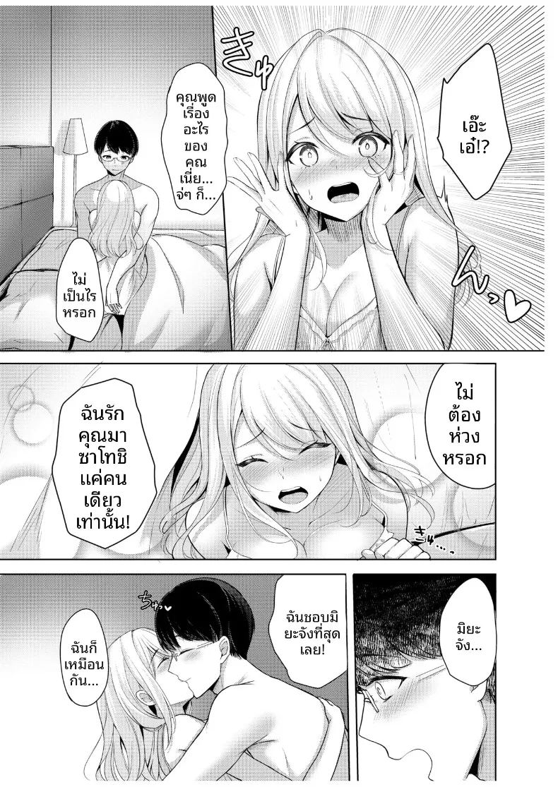 คลาสโยคะลับที่ไม่อาจบอกสามี ภาพ 4
