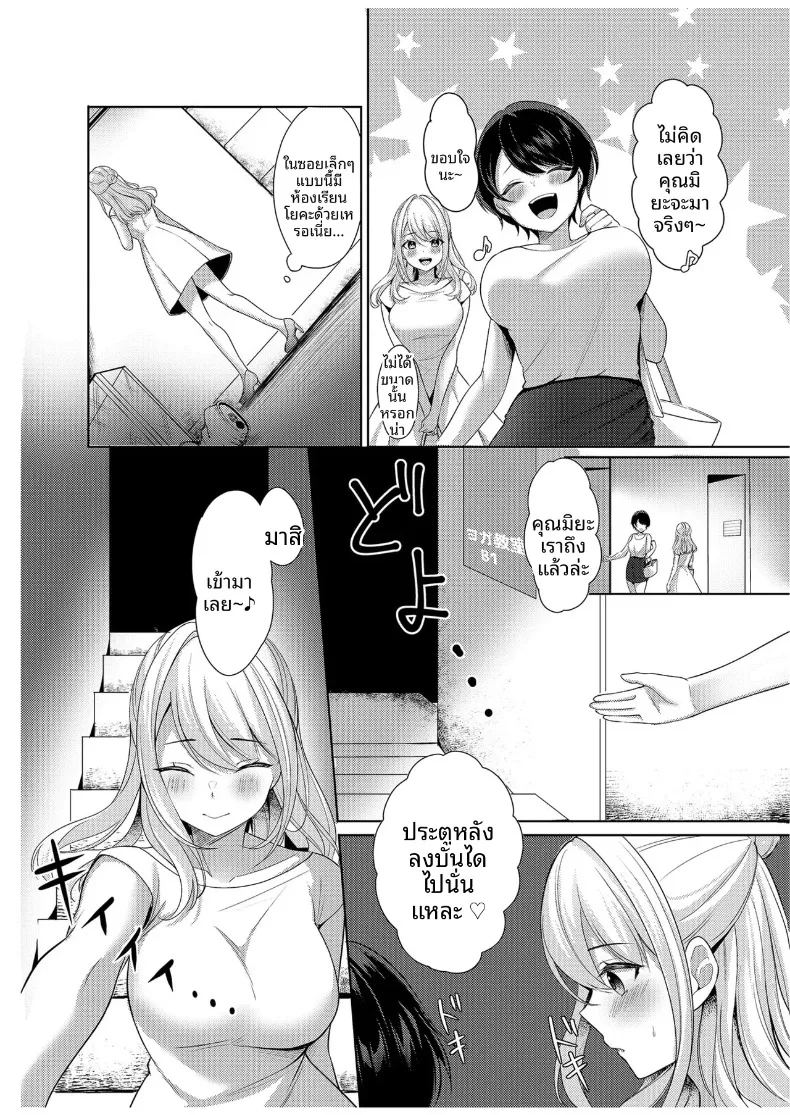 คลาสโยคะลับที่ไม่อาจบอกสามี ภาพ 5