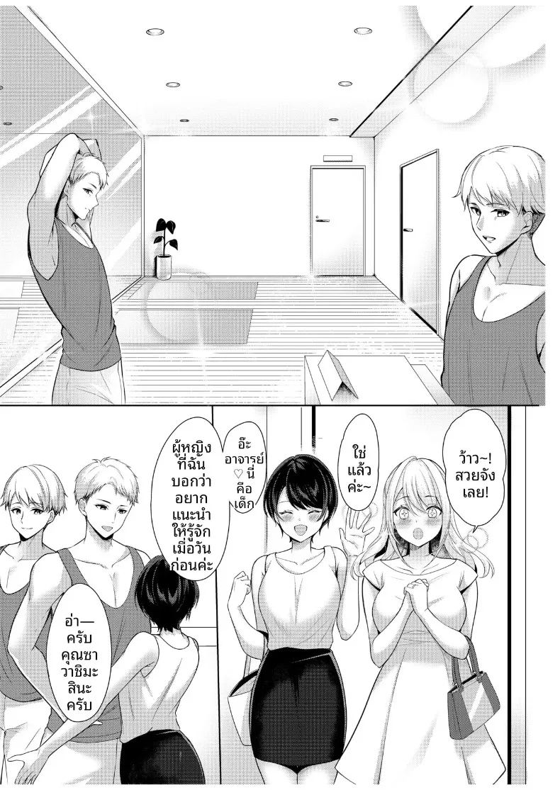 คลาสโยคะลับที่ไม่อาจบอกสามี ภาพ 6