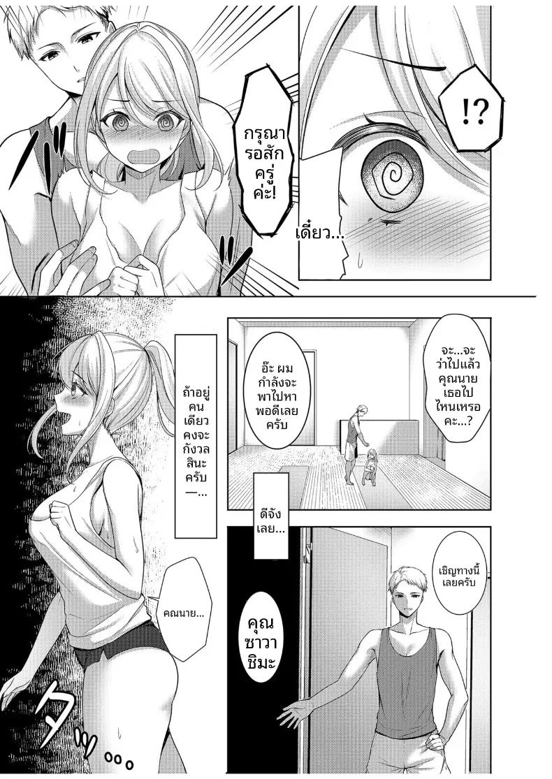 คลาสโยคะลับที่ไม่อาจบอกสามี ภาพ 12