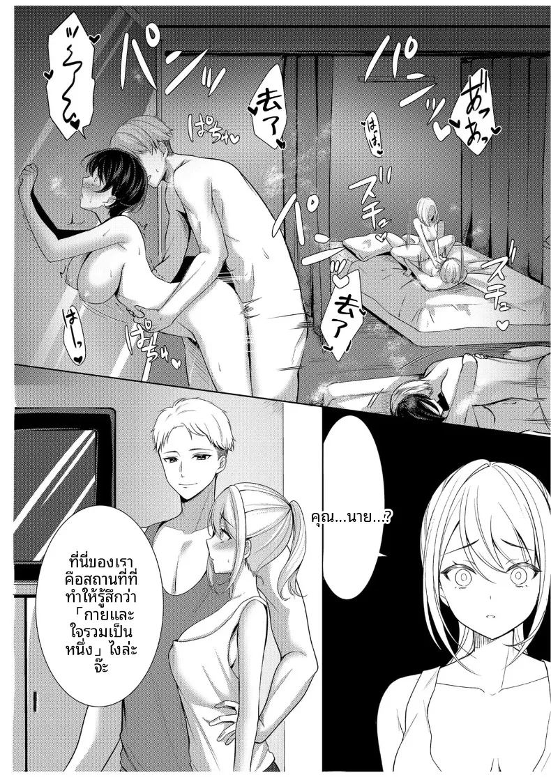 คลาสโยคะลับที่ไม่อาจบอกสามี ภาพ 13