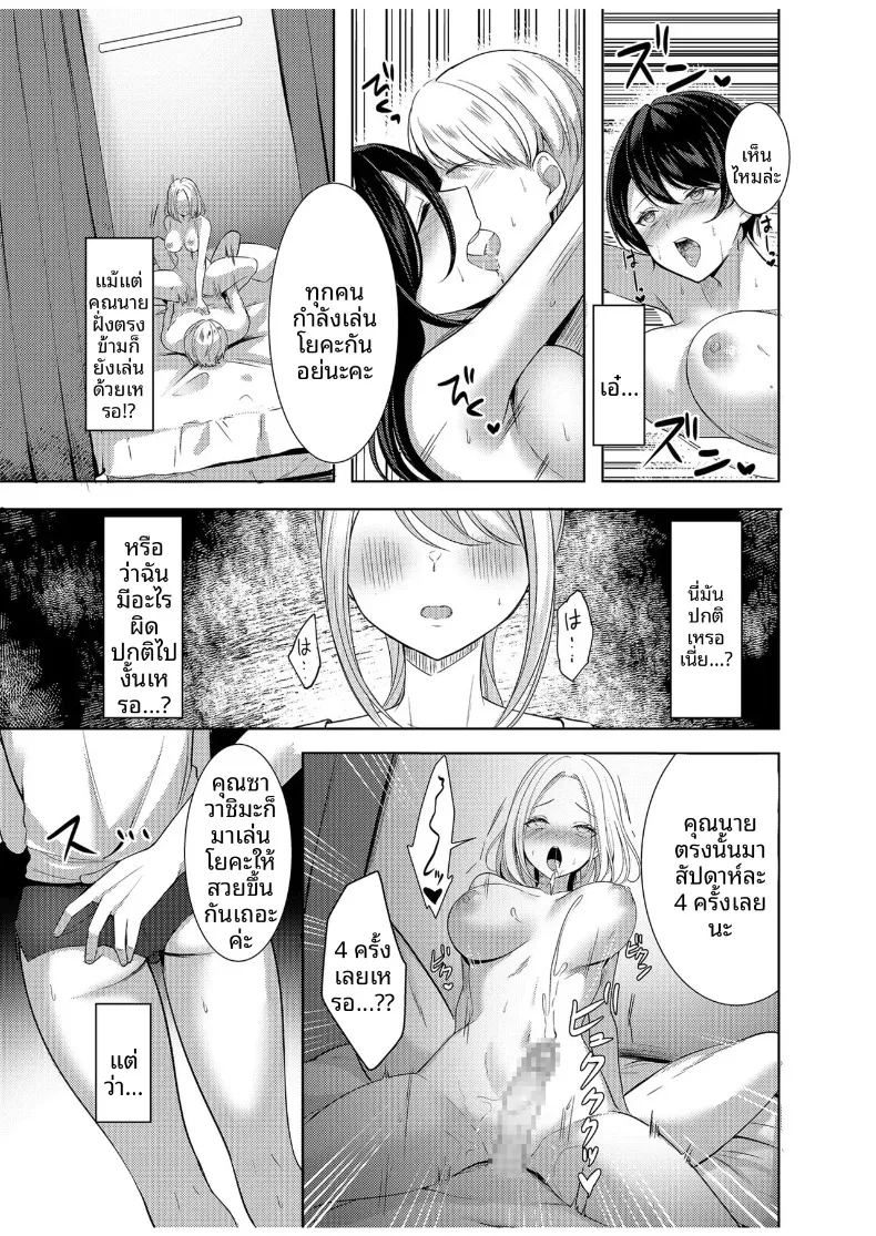 คลาสโยคะลับที่ไม่อาจบอกสามี ภาพ 14