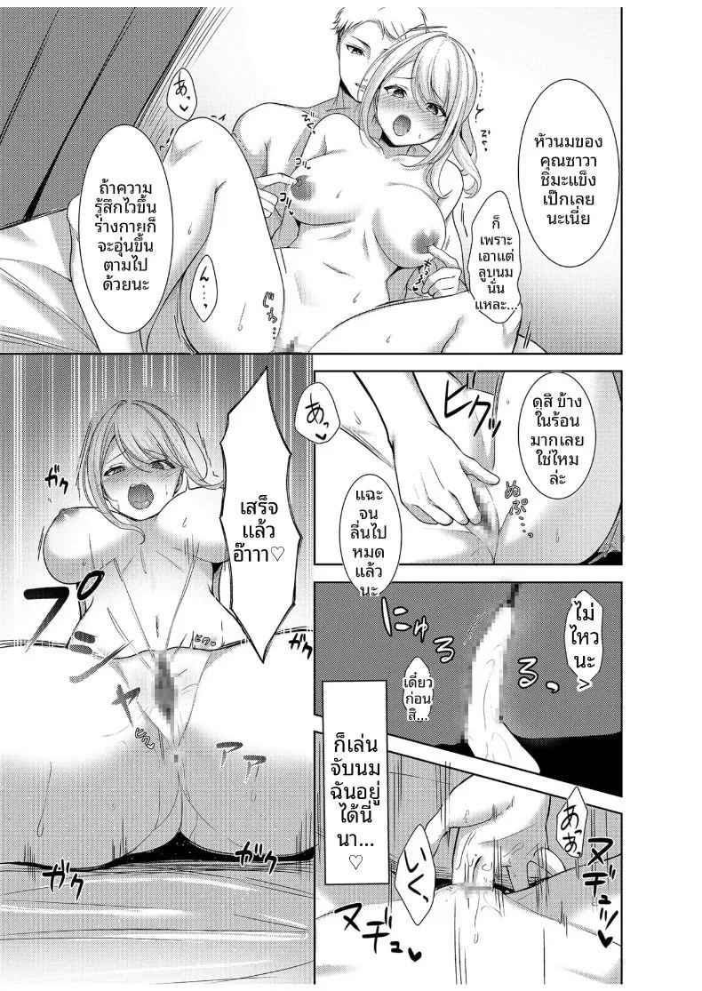 คลาสโยคะลับที่ไม่อาจบอกสามี ภาพ 16