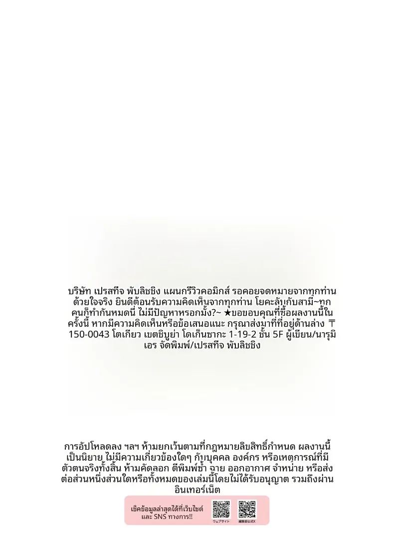 คลาสโยคะลับที่ไม่อาจบอกสามี ภาพ 26