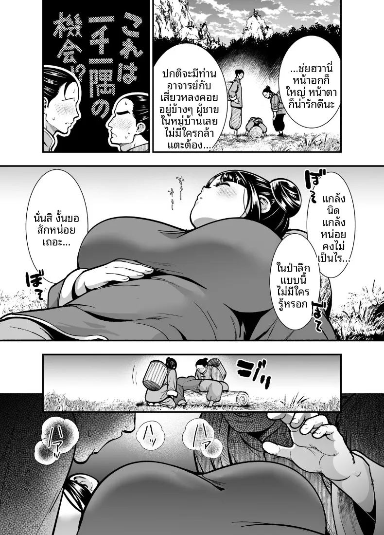 ครั้งเเรกของจอมยุทธิ์ผู้เเข็งเเกร่งที่สุดในปฐพี ภาพ 58