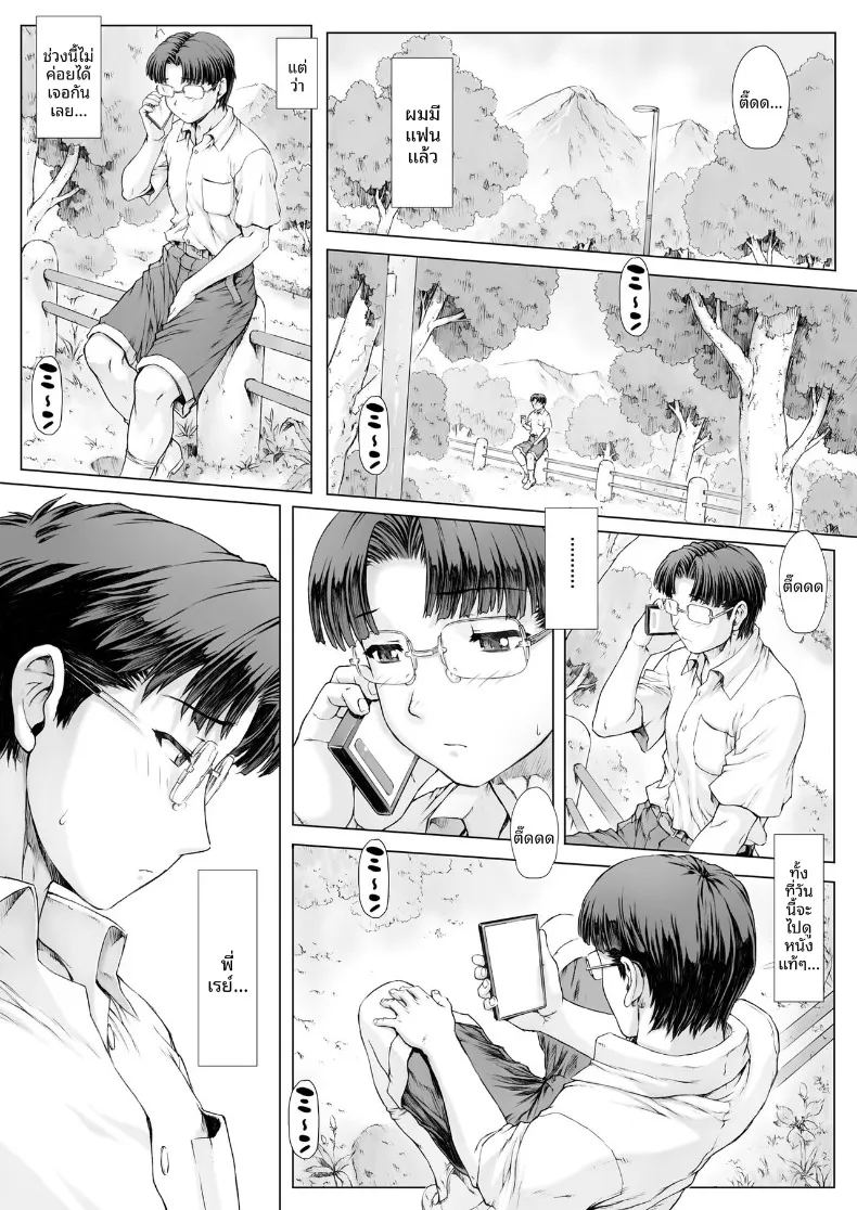 เเฟนสาวของผมคือ อายานามิ เรย์ ภาพ 2