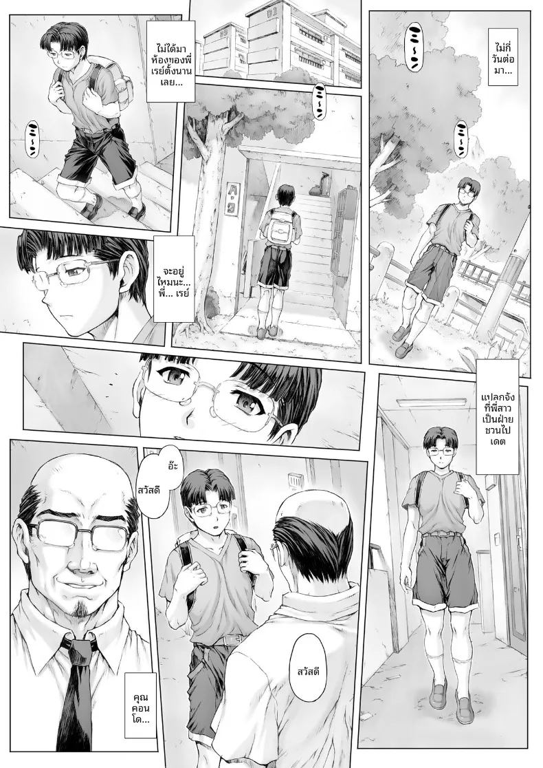 เเฟนสาวของผมคือ อายานามิ เรย์ ภาพ 7