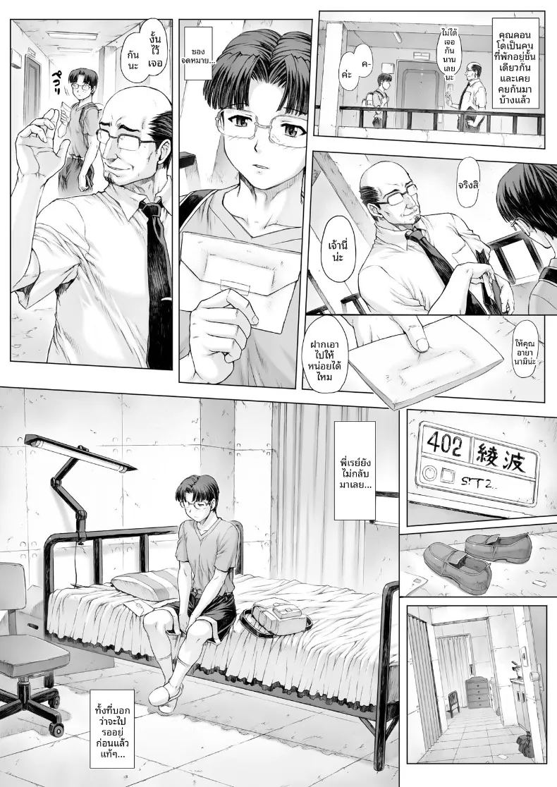เเฟนสาวของผมคือ อายานามิ เรย์ ภาพ 8