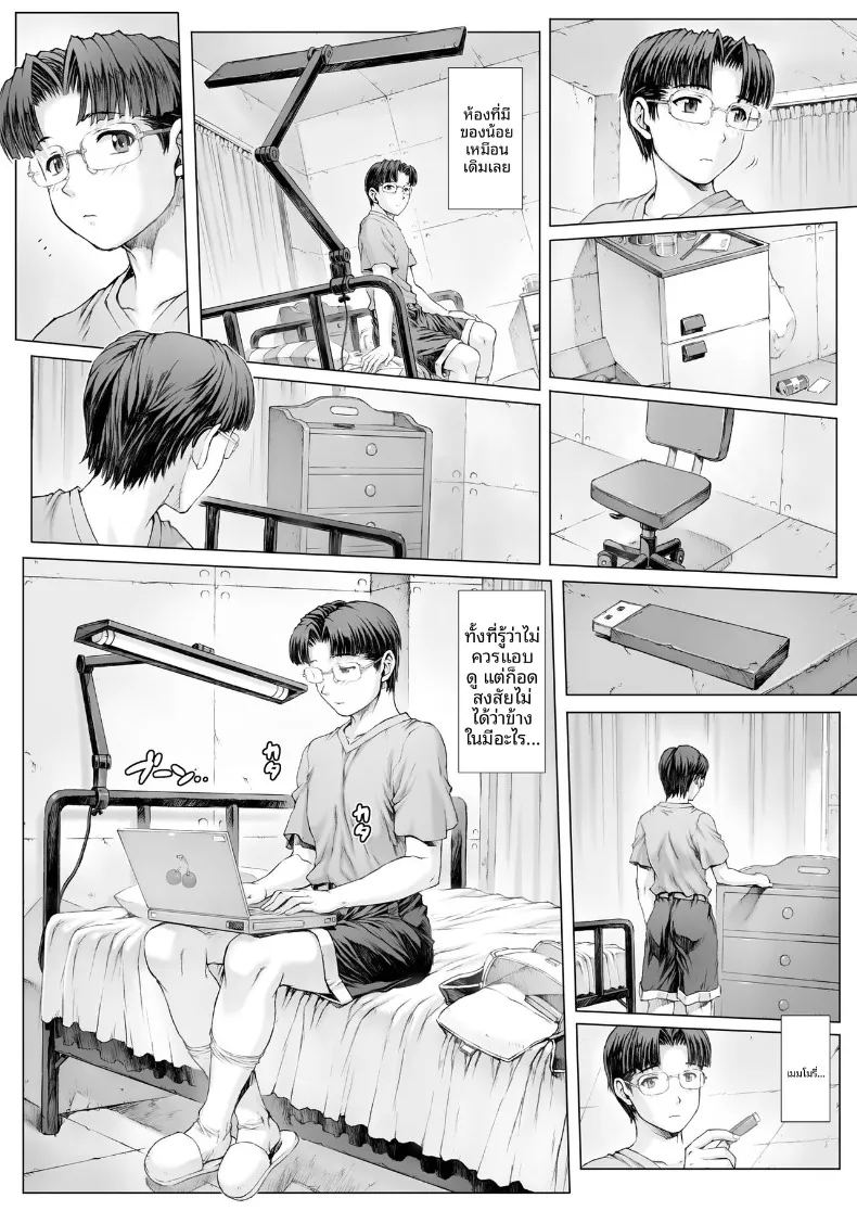 เเฟนสาวของผมคือ อายานามิ เรย์ ภาพ 9
