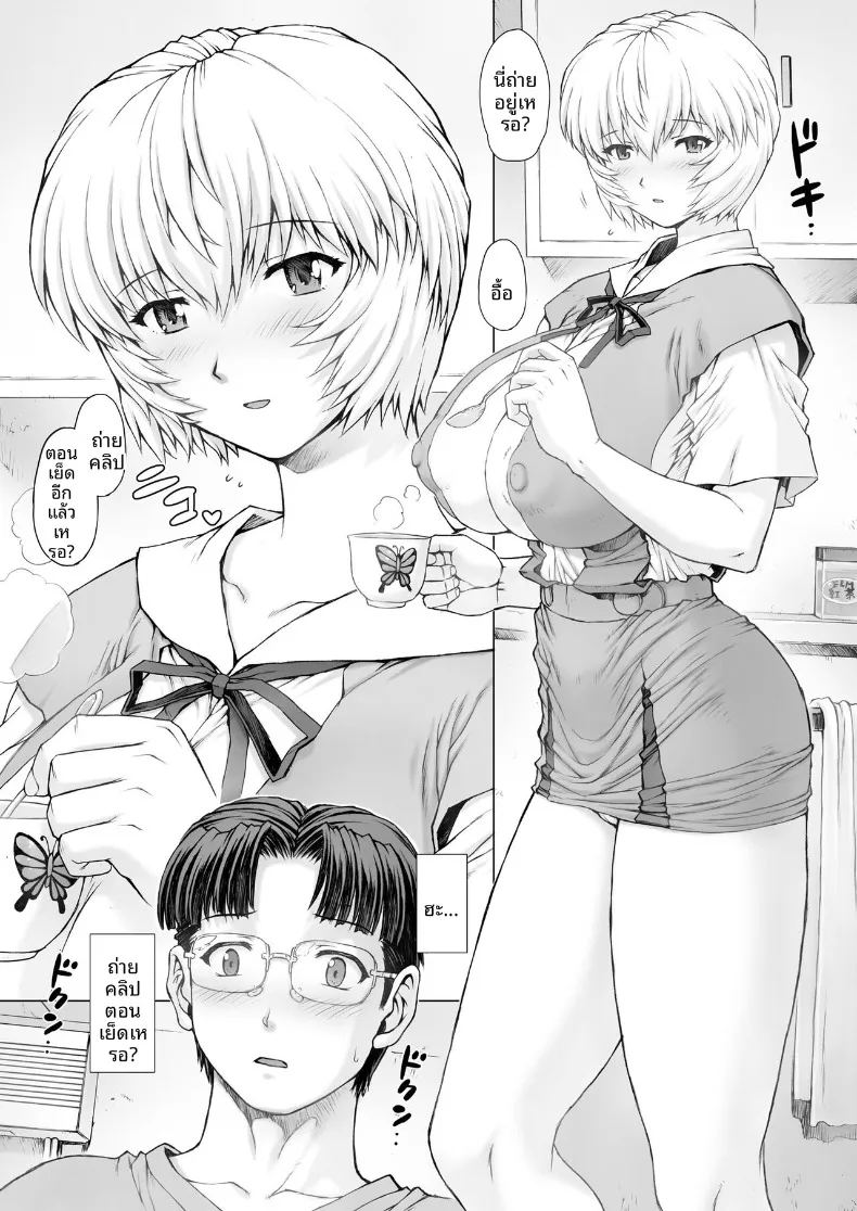 เเฟนสาวของผมคือ อายานามิ เรย์ ภาพ 11