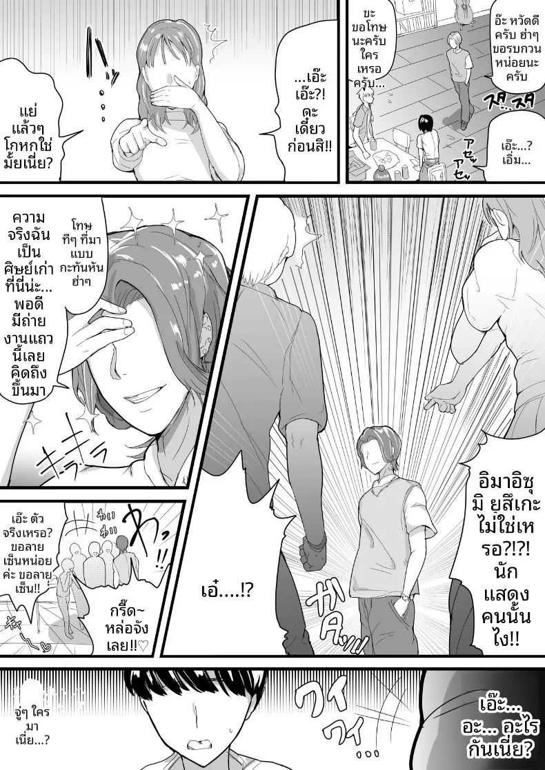 รุ่นพี่ที่ถูกเเย่งไปอย่างง่ายดาย ภาพ 5