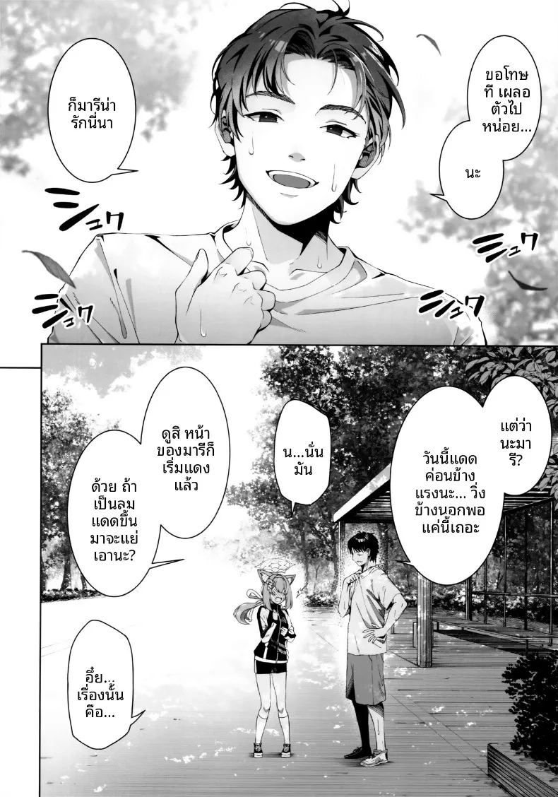 มารีสุดลามก ภาพ 4