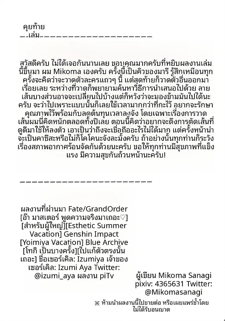 มารีสุดลามก ภาพ 27