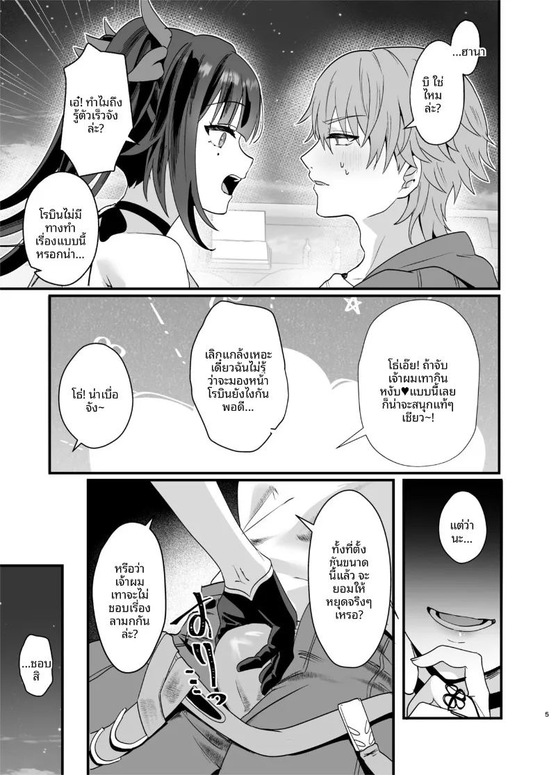 มาทำอะไรดีๆกันมั้ย ภาพ 4