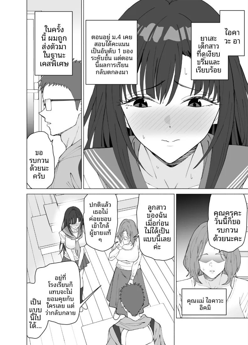 ครูสอนพิเศษผู้เชี่ยวชาญด้านเพศศึกษา ภาพ 2