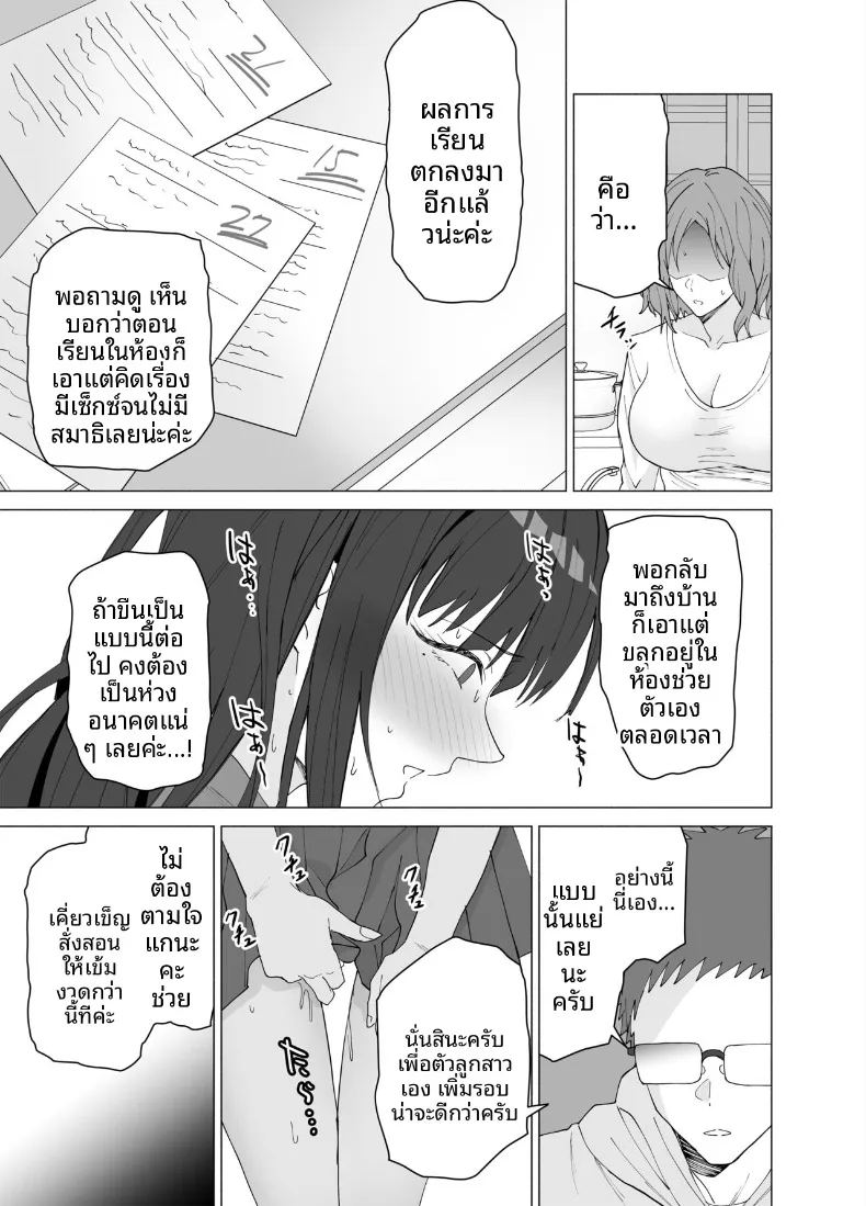 ครูสอนพิเศษผู้เชี่ยวชาญด้านเพศศึกษา ภาพ 25