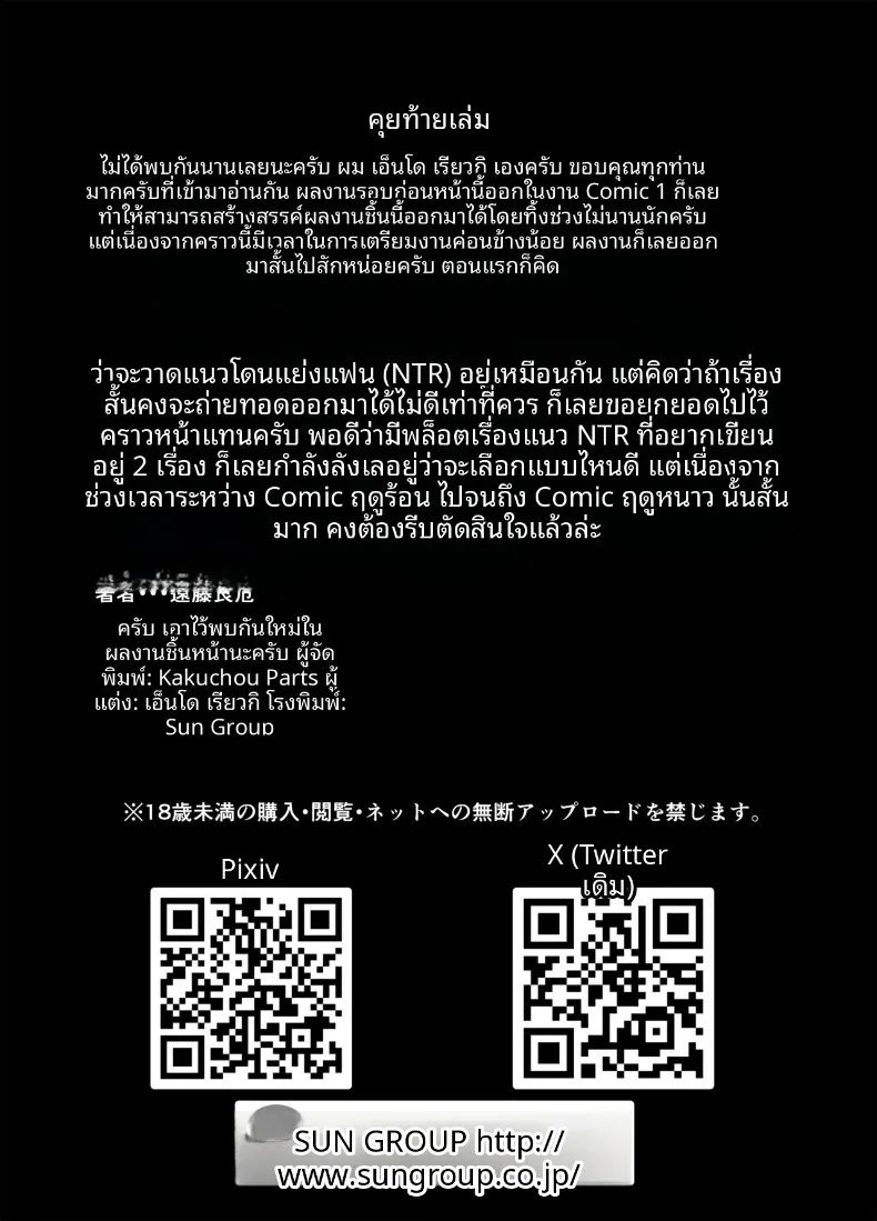 ครูสอนพิเศษผู้เชี่ยวชาญด้านเพศศึกษา ภาพ 46