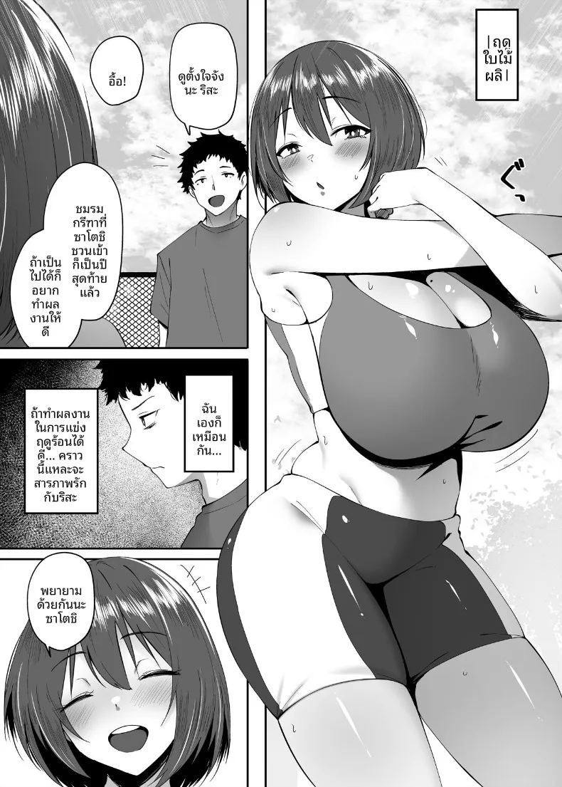 ความลับสาวผิวเเทน ภาพ 2