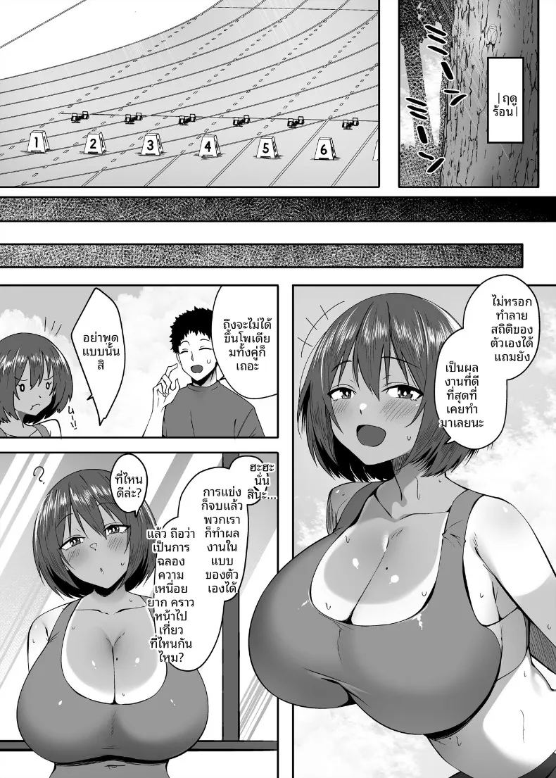 ความลับสาวผิวเเทน ภาพ 3