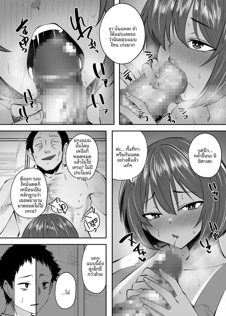 ความลับสาวผิวเเทน ภาพ 37