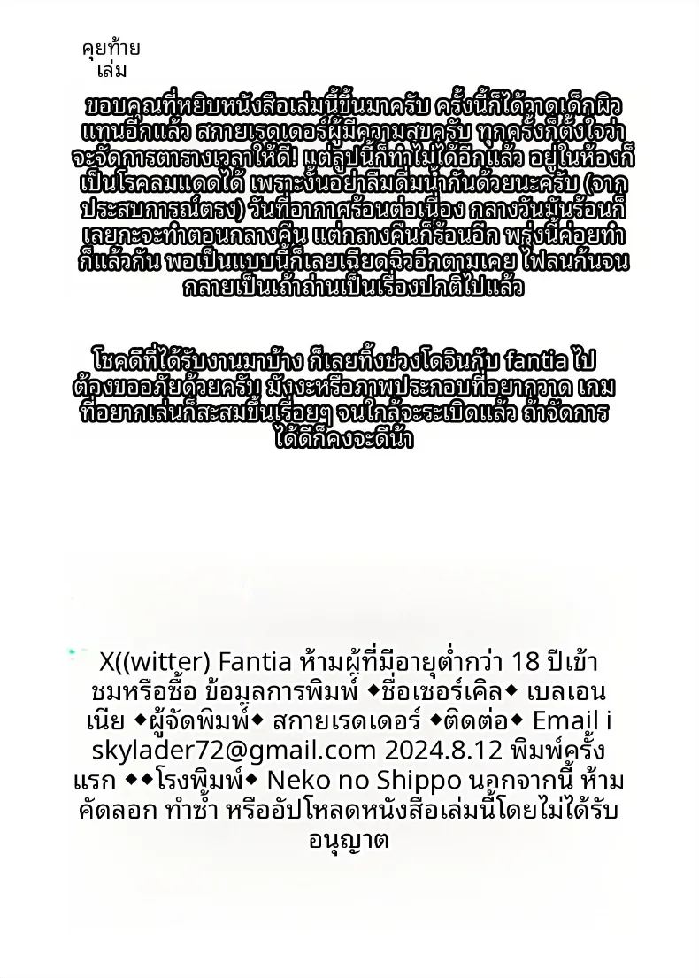 ความลับสาวผิวเเทน ภาพ 53