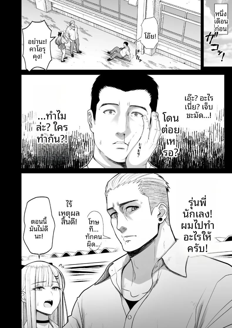 ความสัมพันธ์เเบบเพื่อนที่ได้ผลประโยชน์ร่วมกัน ภาพ 4