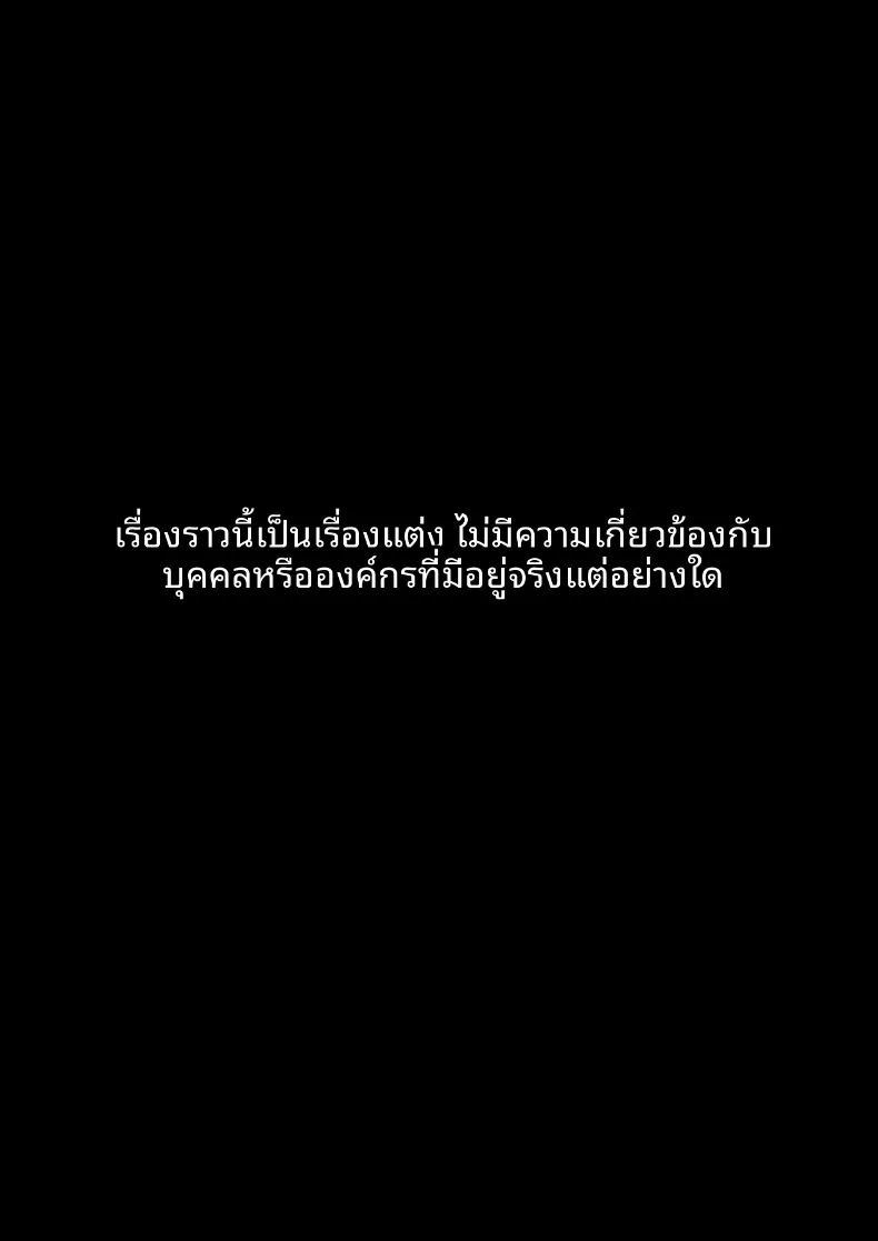 ความสัมพันธ์ของฉันกับเธอเริ่มต้นบนดาดฟ้า ภาพ 2