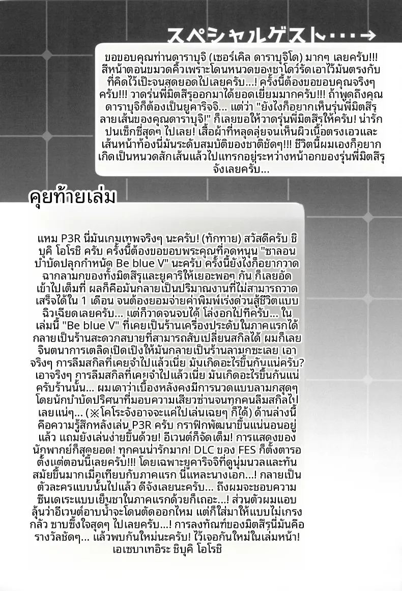 ร้านเสริมความงามเพื่อการบำบัดและเสริมสร้างพลังทางเพศ ภาพ 44