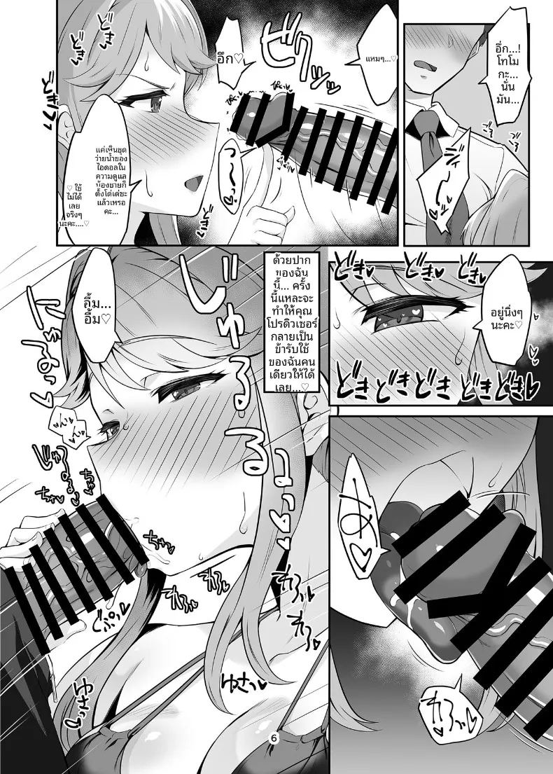 ฉันอยากให้คุณได้เห็นมากกว่านี้ ภาพ 4