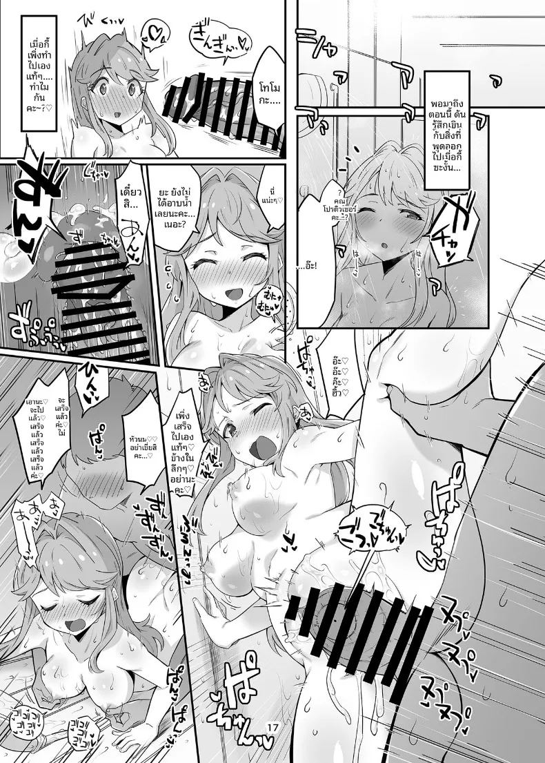 ฉันอยากให้คุณได้เห็นมากกว่านี้ ภาพ 15