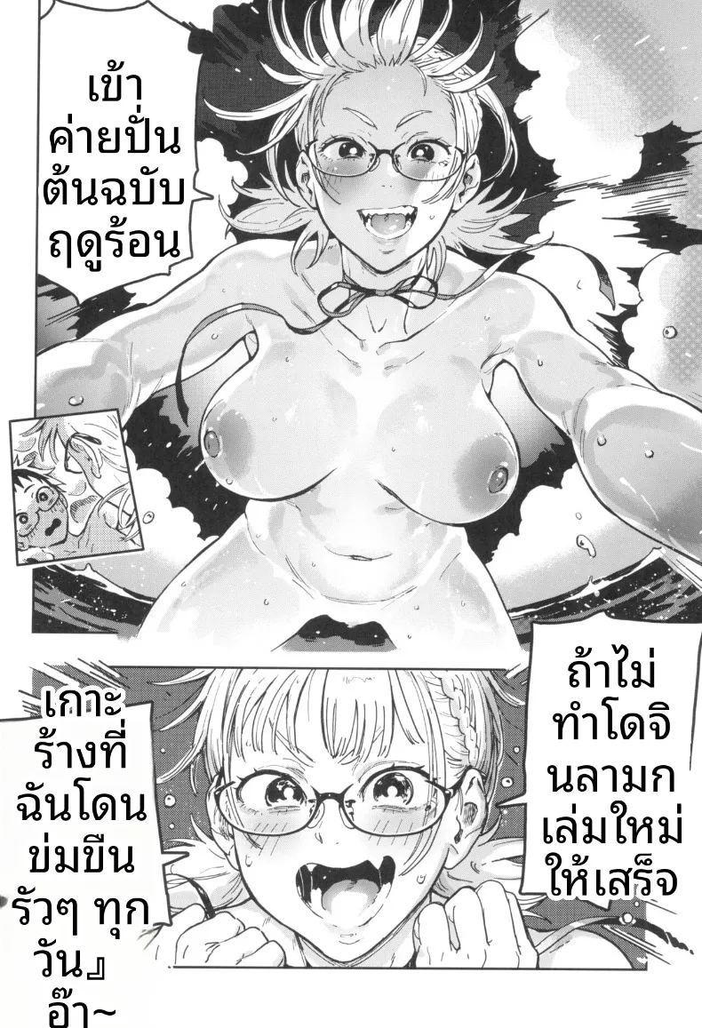คุณฮารุโกะกับสึมืเระจัง ภาพ 9