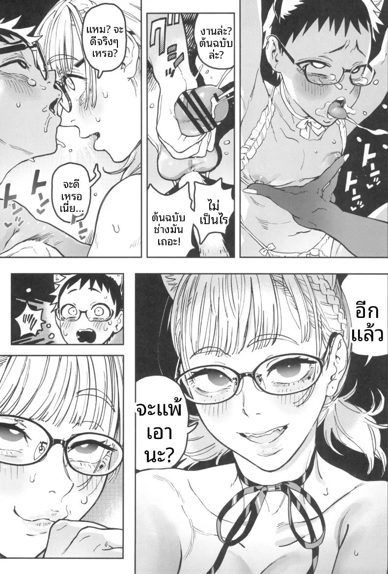 คุณฮารุโกะกับสึมืเระจัง ภาพ 26