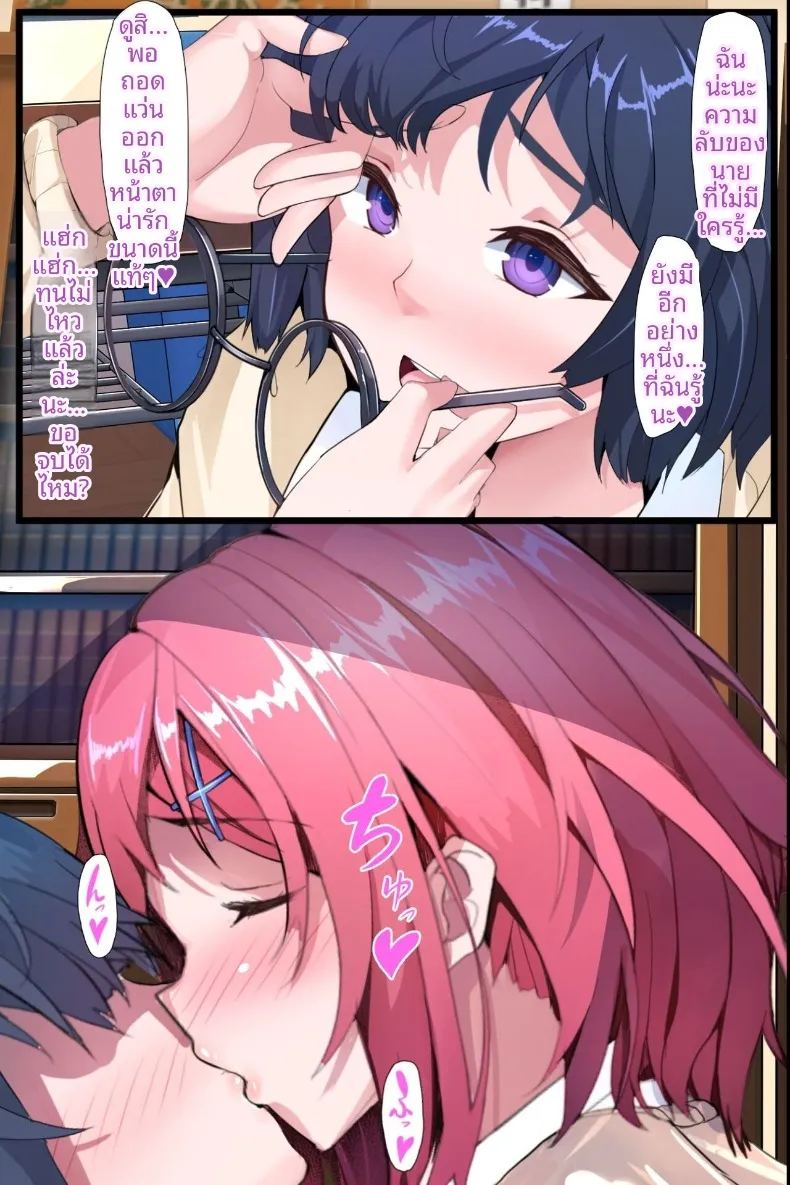 คันนะจังอดใจไม่ไหวแล้ว ภาพ 10