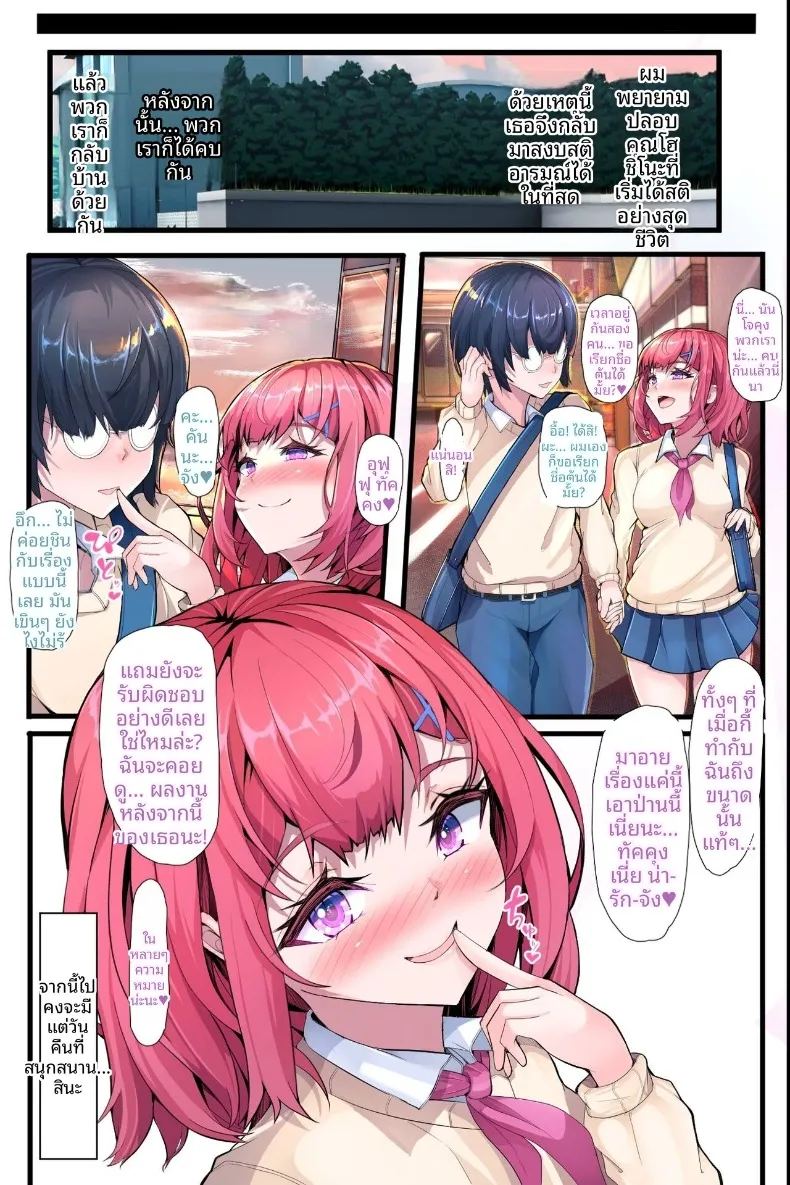 คันนะจังอดใจไม่ไหวแล้ว ภาพ 42