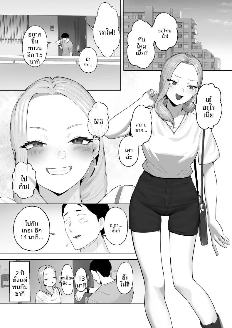 สาวแต่งคอสเพลย์และพนักงานบริษัทผู้เหนื่อยล้า ภาพ 3