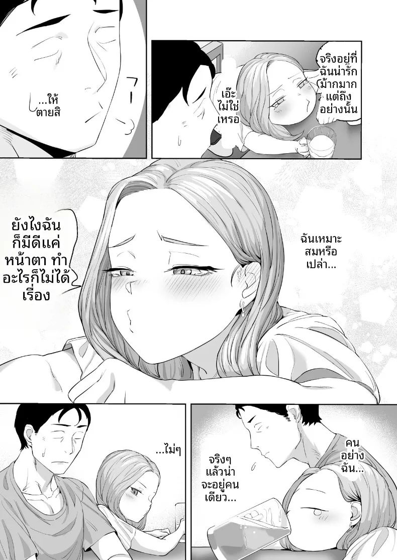 สาวแต่งคอสเพลย์และพนักงานบริษัทผู้เหนื่อยล้า ภาพ 8