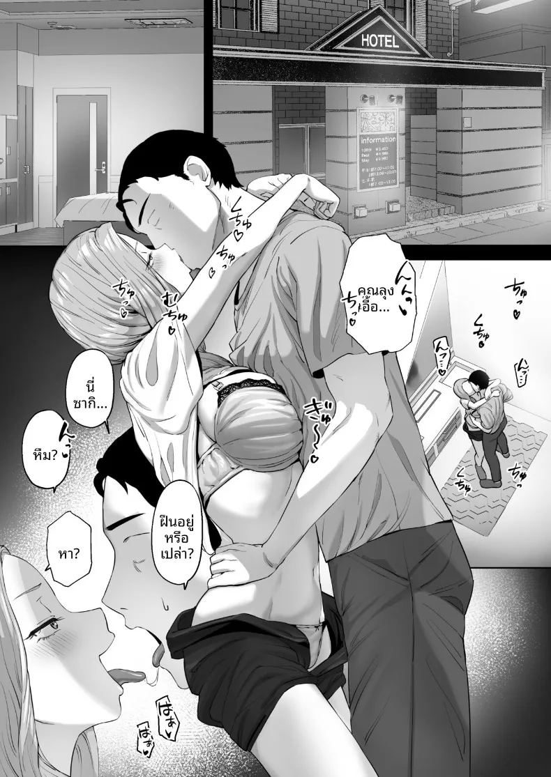 สาวแต่งคอสเพลย์และพนักงานบริษัทผู้เหนื่อยล้า ภาพ 11