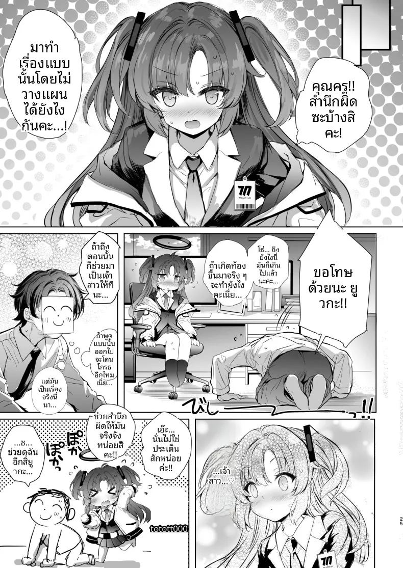ยูกะจังจะช่วยการหลั่งให้เอง ภาพ 24