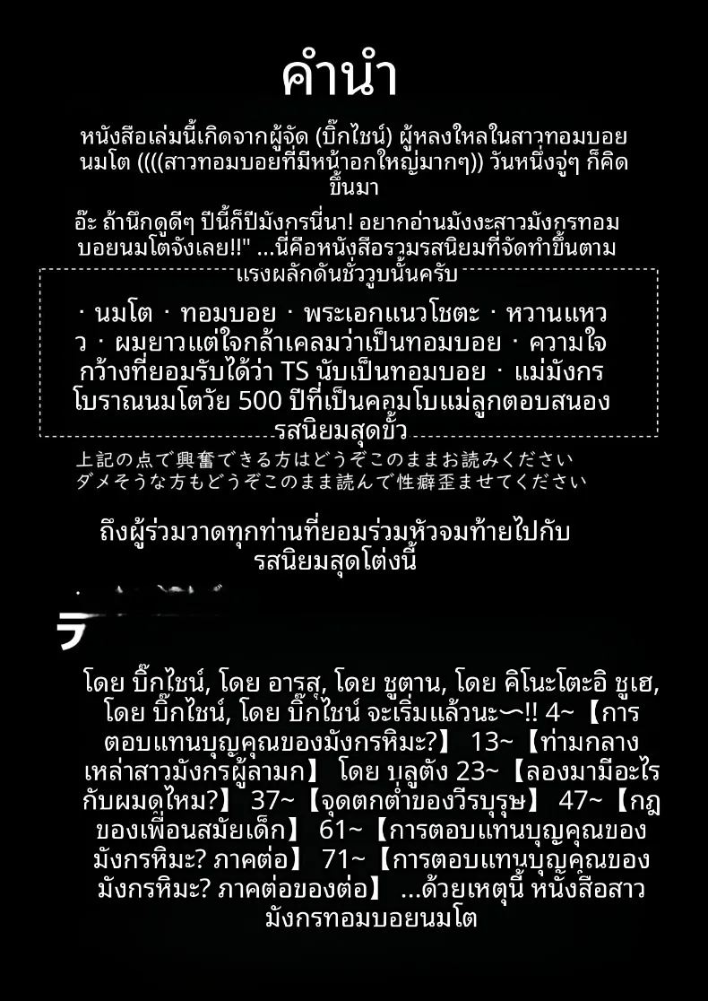 มังกรสาวจู่โจม ภาพ 1