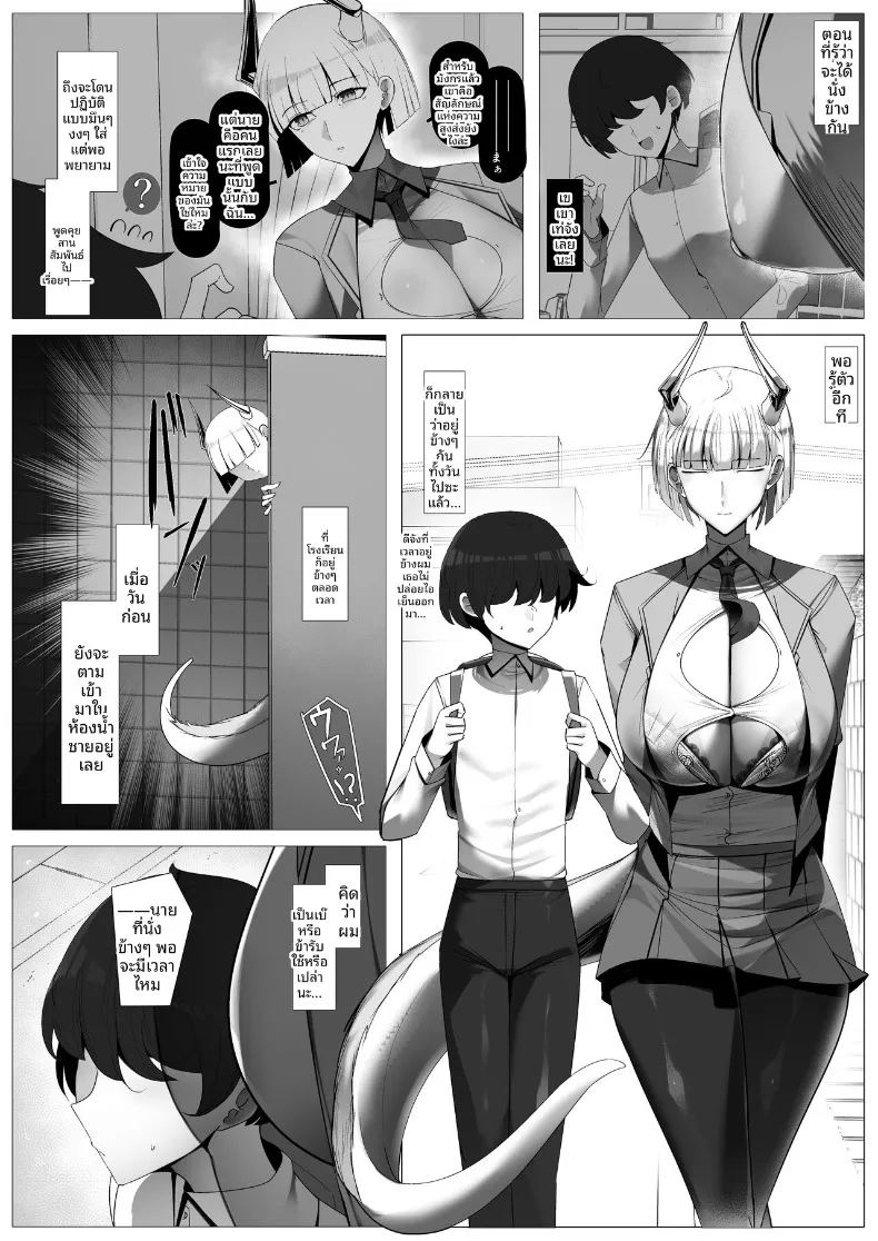 มังกรสาวจู่โจม ภาพ 3