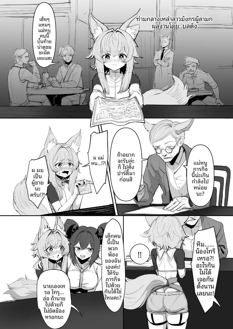 มังกรสาวจู่โจม ภาพ 11