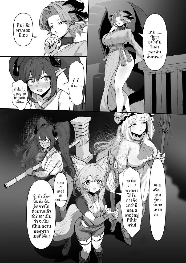 มังกรสาวจู่โจม ภาพ 13