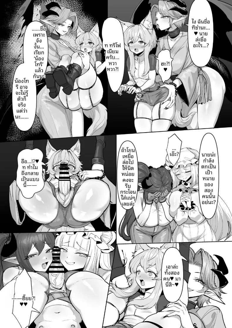 มังกรสาวจู่โจม ภาพ 15