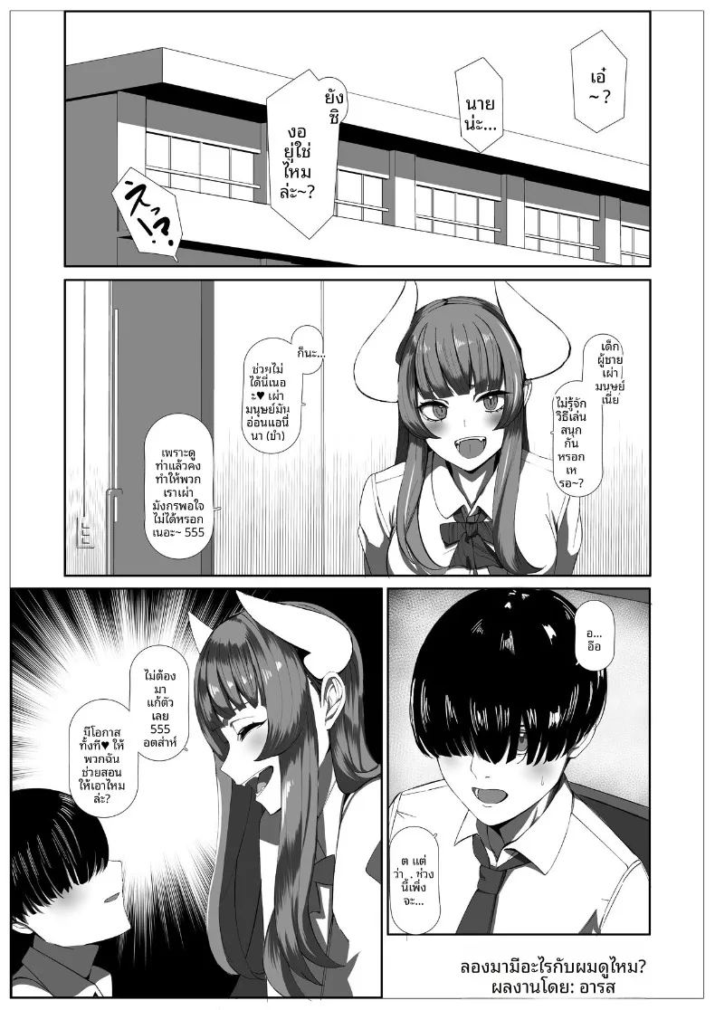 มังกรสาวจู่โจม ภาพ 21