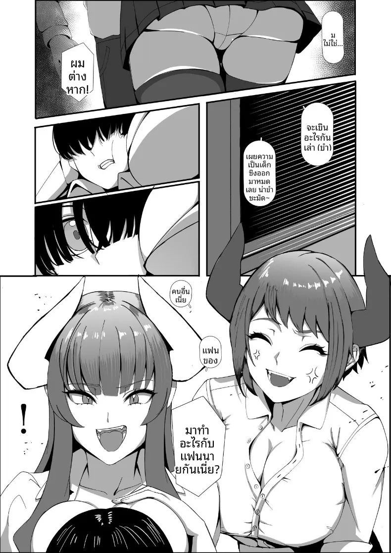 มังกรสาวจู่โจม ภาพ 22