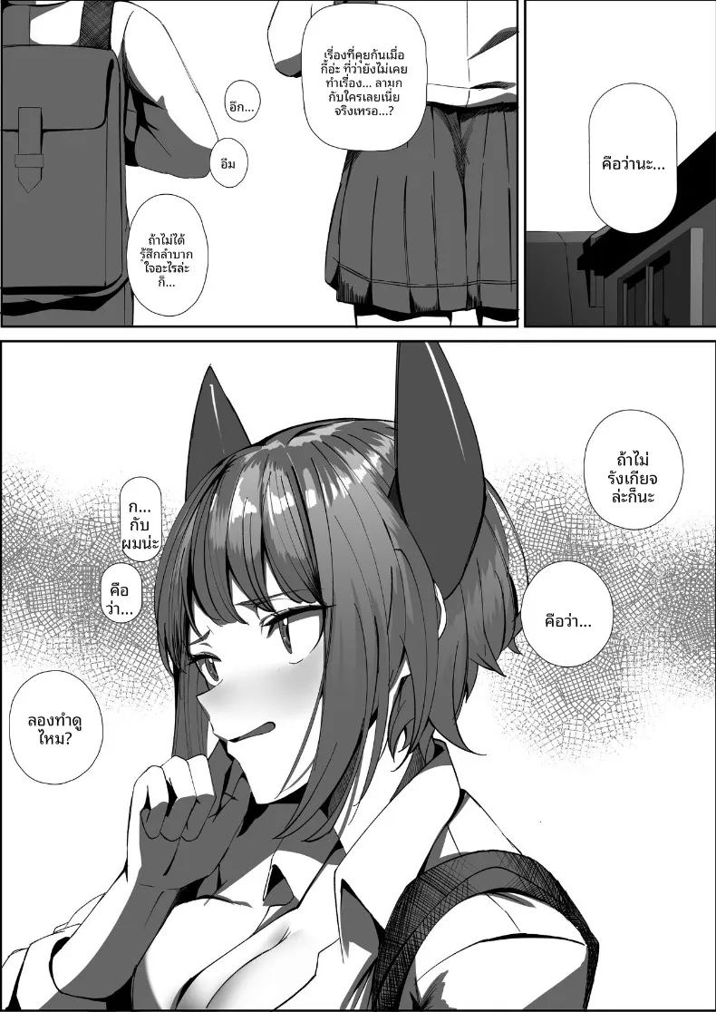 มังกรสาวจู่โจม ภาพ 24