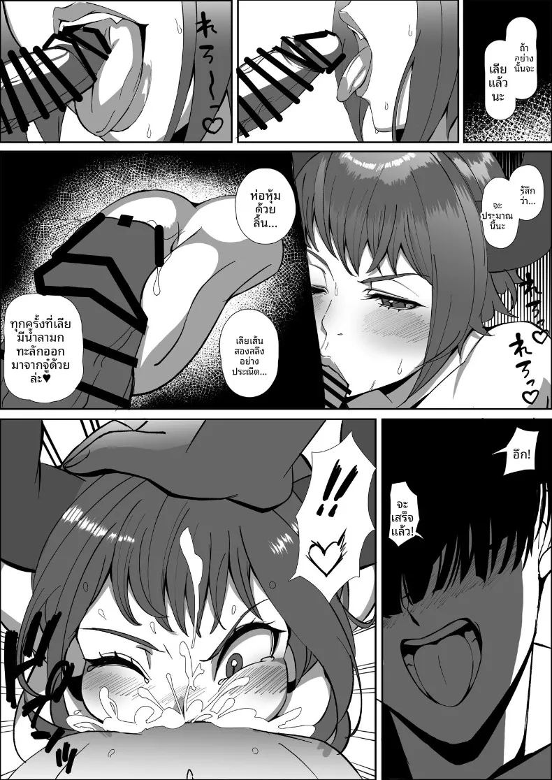 มังกรสาวจู่โจม ภาพ 26