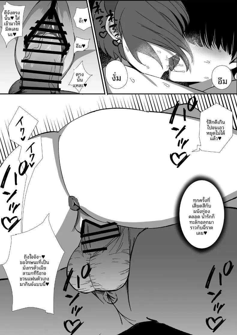 มังกรสาวจู่โจม ภาพ 30