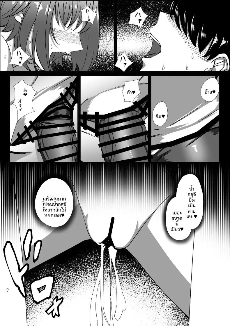 มังกรสาวจู่โจม ภาพ 32